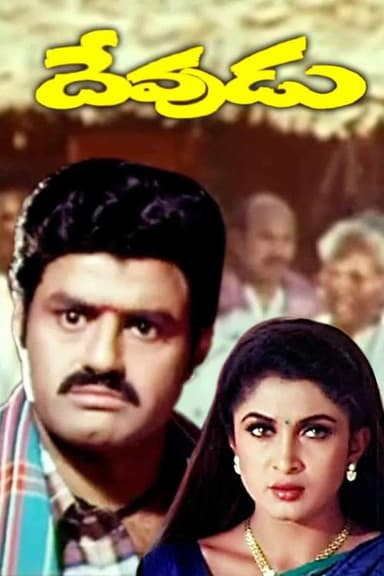 Devudu poster