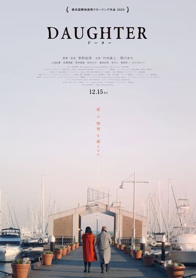 DAUGHTER poster
