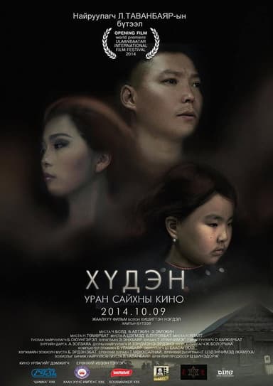 Khuden poster