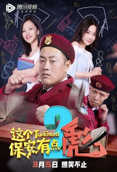 The Guard 2 poster