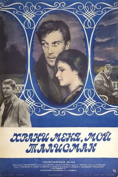 Guard Me, My Talisman poster