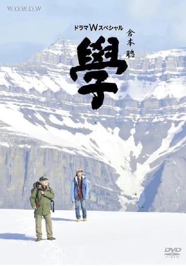 Gaku poster