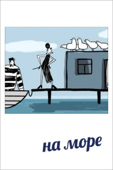 On The Sea poster
