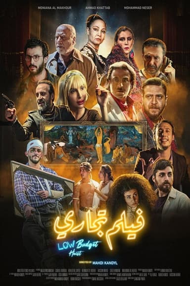 Low Budget Heist poster