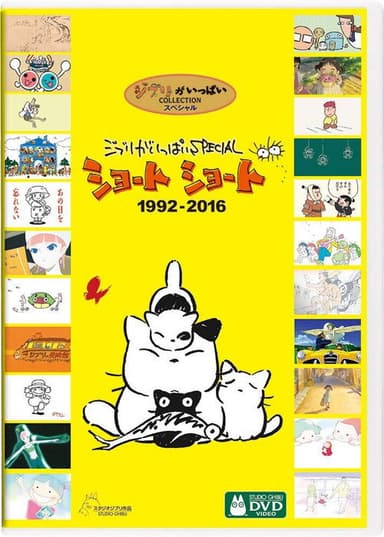 吉卜力工作室完整特别短片合辑1992-2016 poster