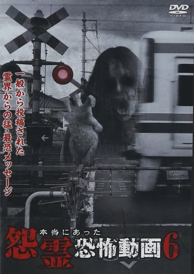 Real Vengeful Ghost Horror Video 6 poster