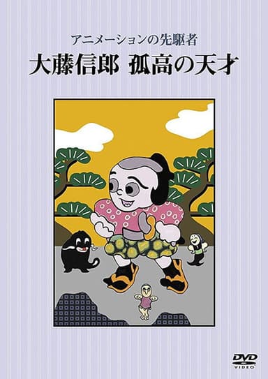Dream of a Snowy Night poster
