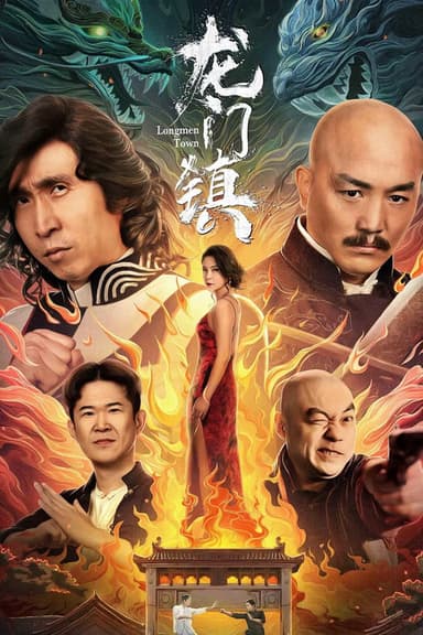 Longmen Town poster