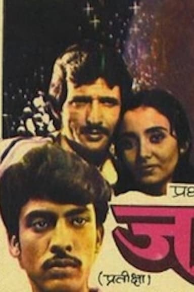 Jagwal poster