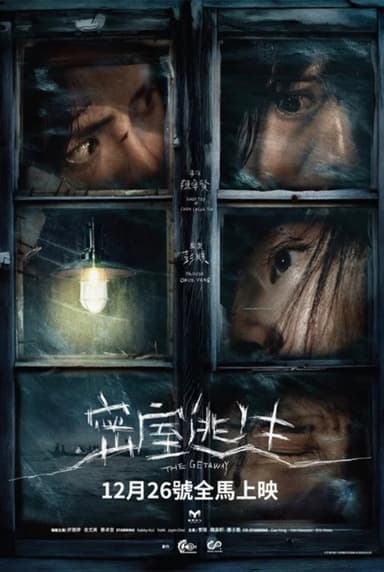 The Getaway poster