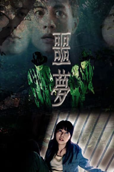Unplugging Nightmare poster
