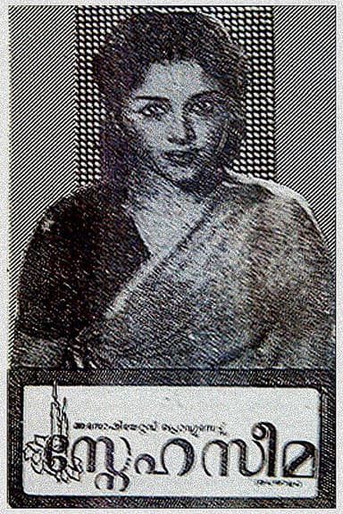 Snehaseema poster