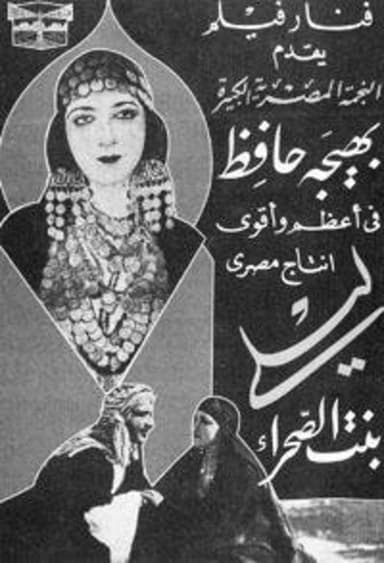 Layla the Desert Girl poster