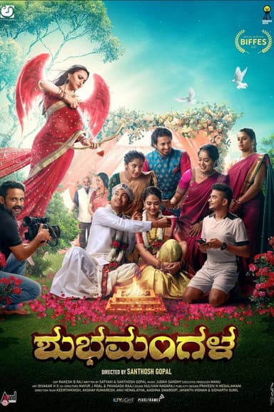 Shubhamanagala poster