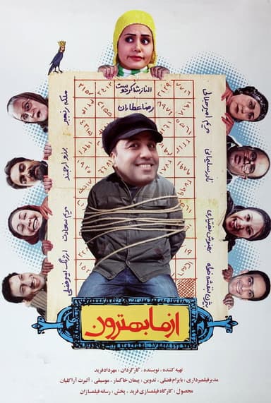 Accusation poster