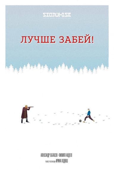 Better Hammer It poster