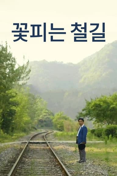 A Blooming Railroad poster