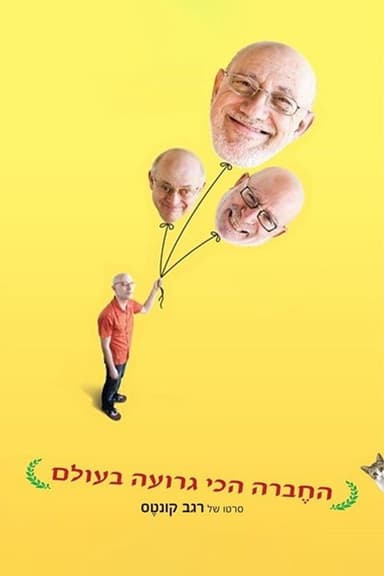 The Worst Company in the World poster
