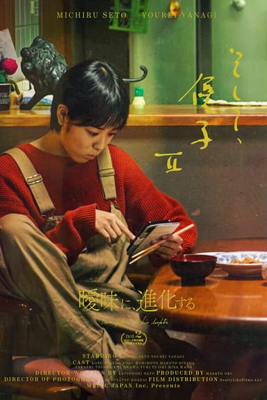 Yuko Side B, and hereafter poster