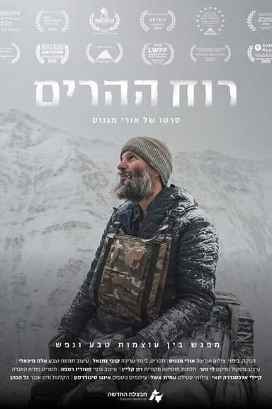 Hidden Spirit poster