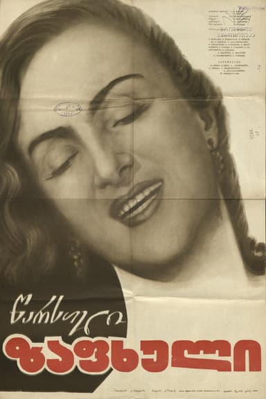 Past Summer poster