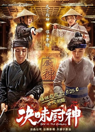God of the Cookery poster