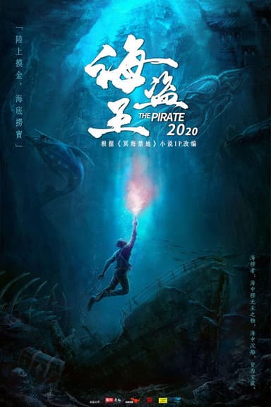 The Forbidden Depths poster