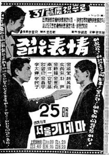 A Young Look poster