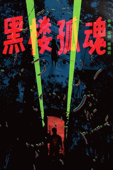 Haunting Soul from the Dark Building poster