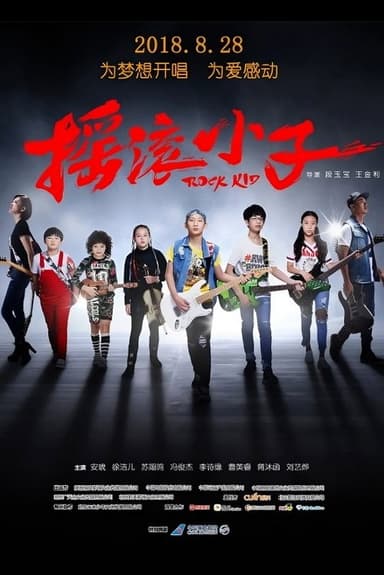 Rock Kid poster
