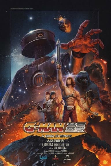 G-MAN : A Qixia in Space poster
