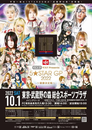 Stardom 5STAR Grand Prix 2022: Championship Battle poster