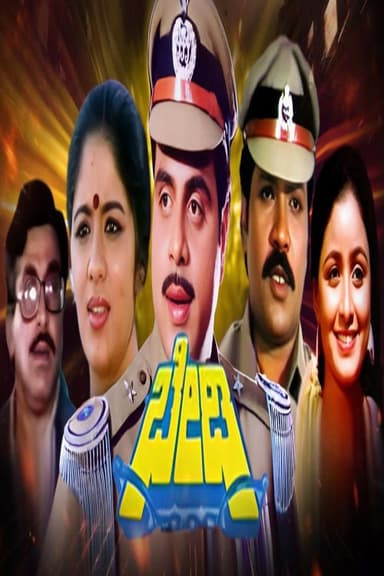 Bedi poster