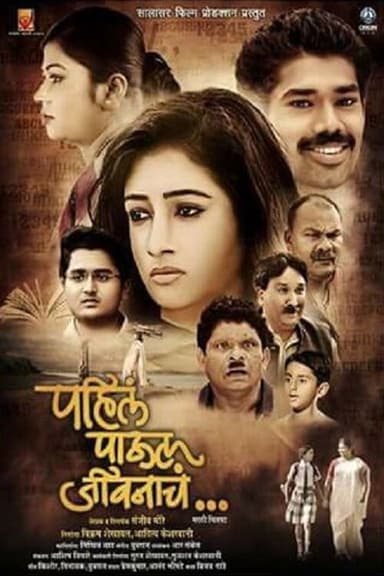 Pahila Paul Jivanacha poster