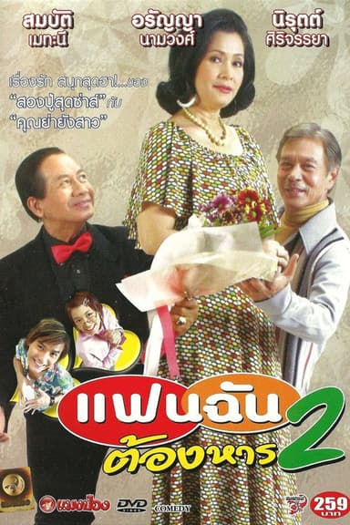 Love Amorously poster