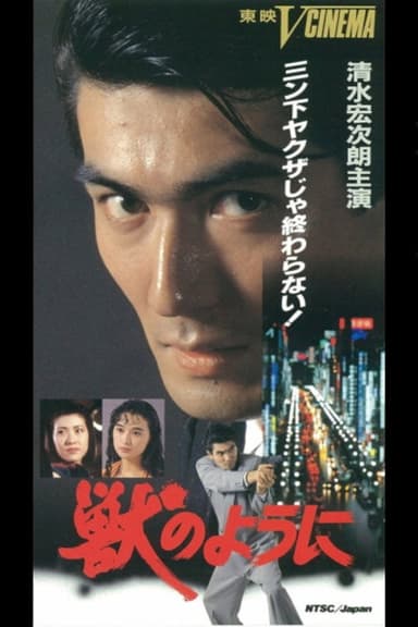 Like a Beast poster