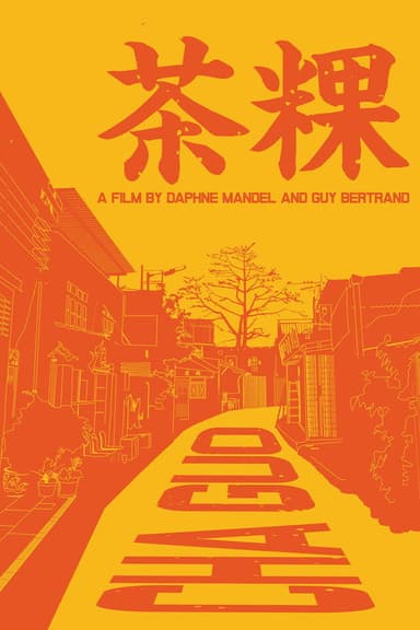 Cha Guo poster