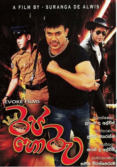 Raja Horu poster