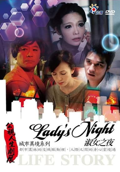 Lady's Night poster