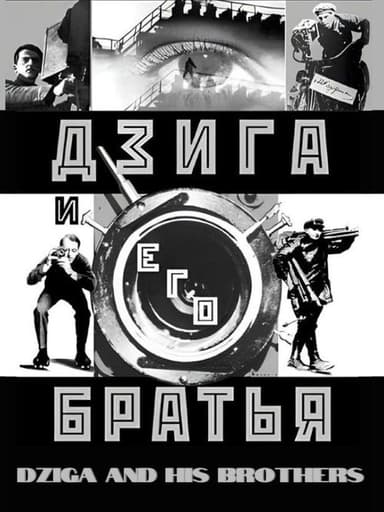 Dziga and His Brothers poster