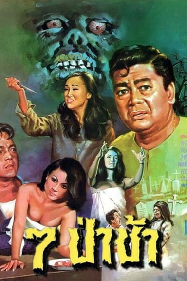 7th Cemetery poster