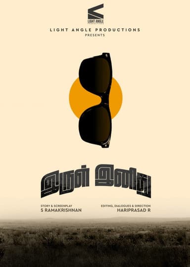 Irul Inithu (Mirk) poster