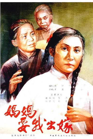 Mother Wants Me To Be Married poster