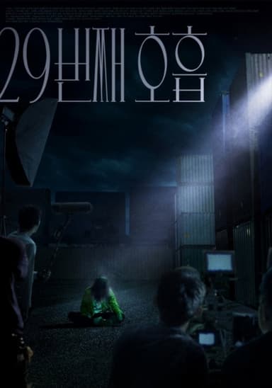 29th breath poster