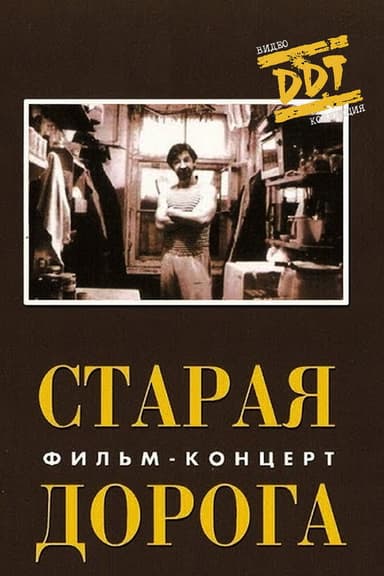DDT: Old Road poster