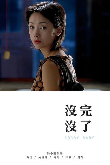 Sorry Baby poster