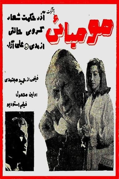 The Mummy poster