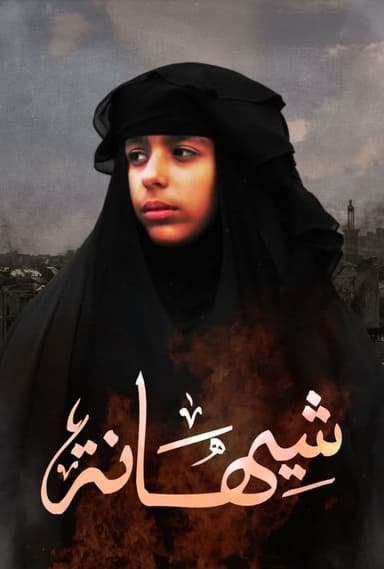 Shihana poster