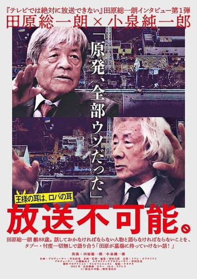 Not For Broadcast poster
