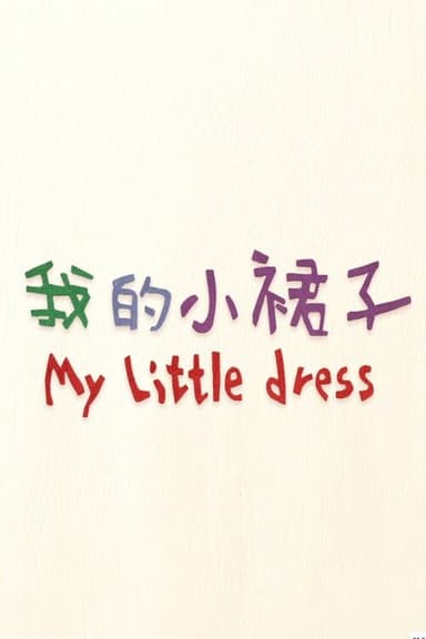 My Little Dress poster